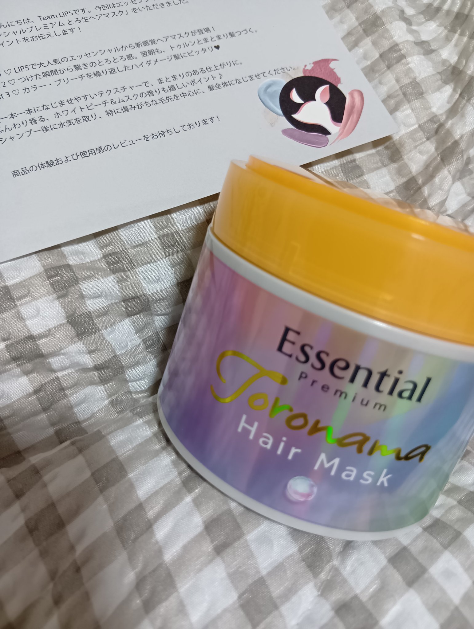 エッセンシャルプレミアム とろ生ヘアマスク/エッセンシャル/ヘアマスク・ヘアパックを使ったクチコミ（1枚目）