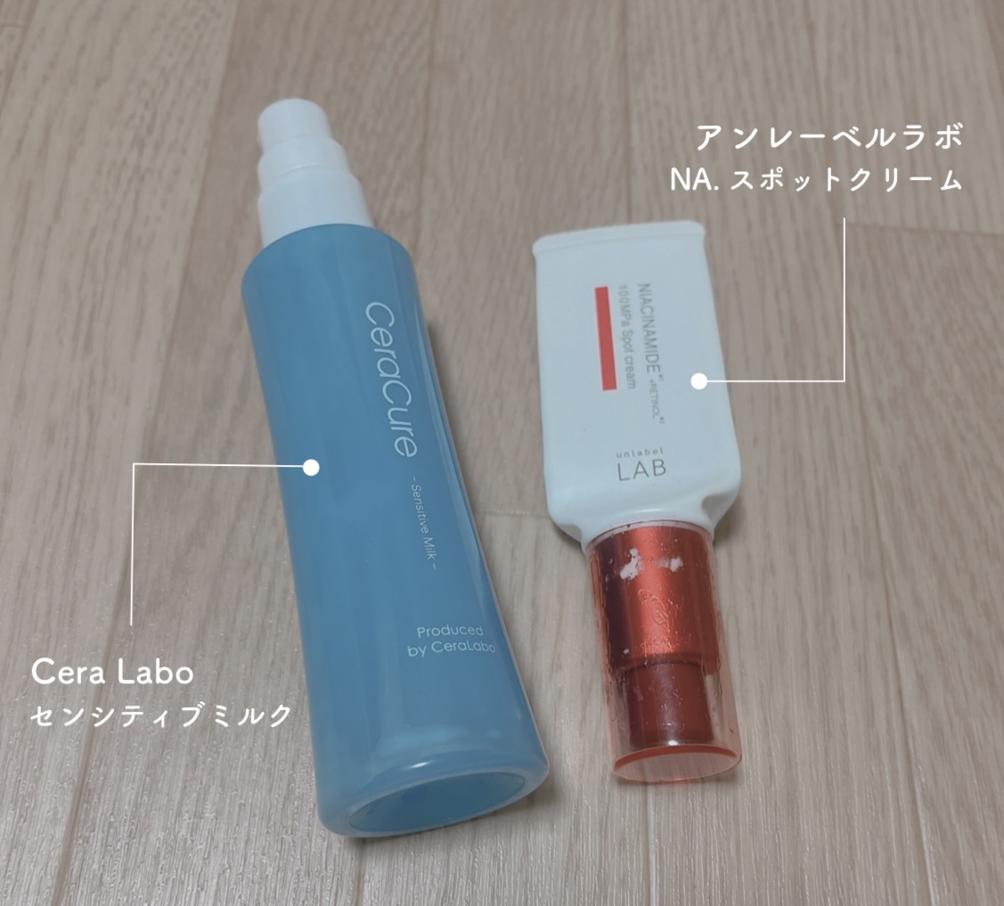 セラキュア センシティブミルク/CeraLabo/乳液を使ったクチコミ（1枚目）