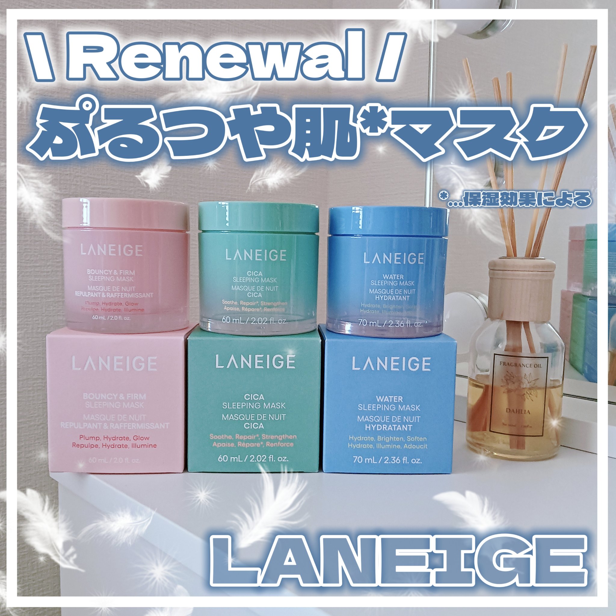バウンシースリーピングマスク/LANEIGE/フェイスクリームを使ったクチコミ（1枚目）