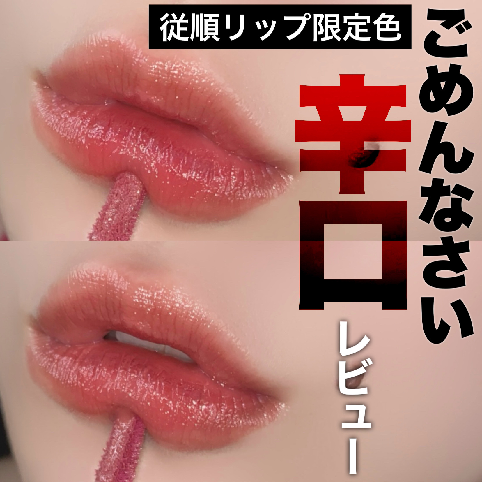 アップトゥーミー　ハグマイリップ　カラーロックプランパー/up2me/リッププランパーを使ったクチコミ（1枚目）