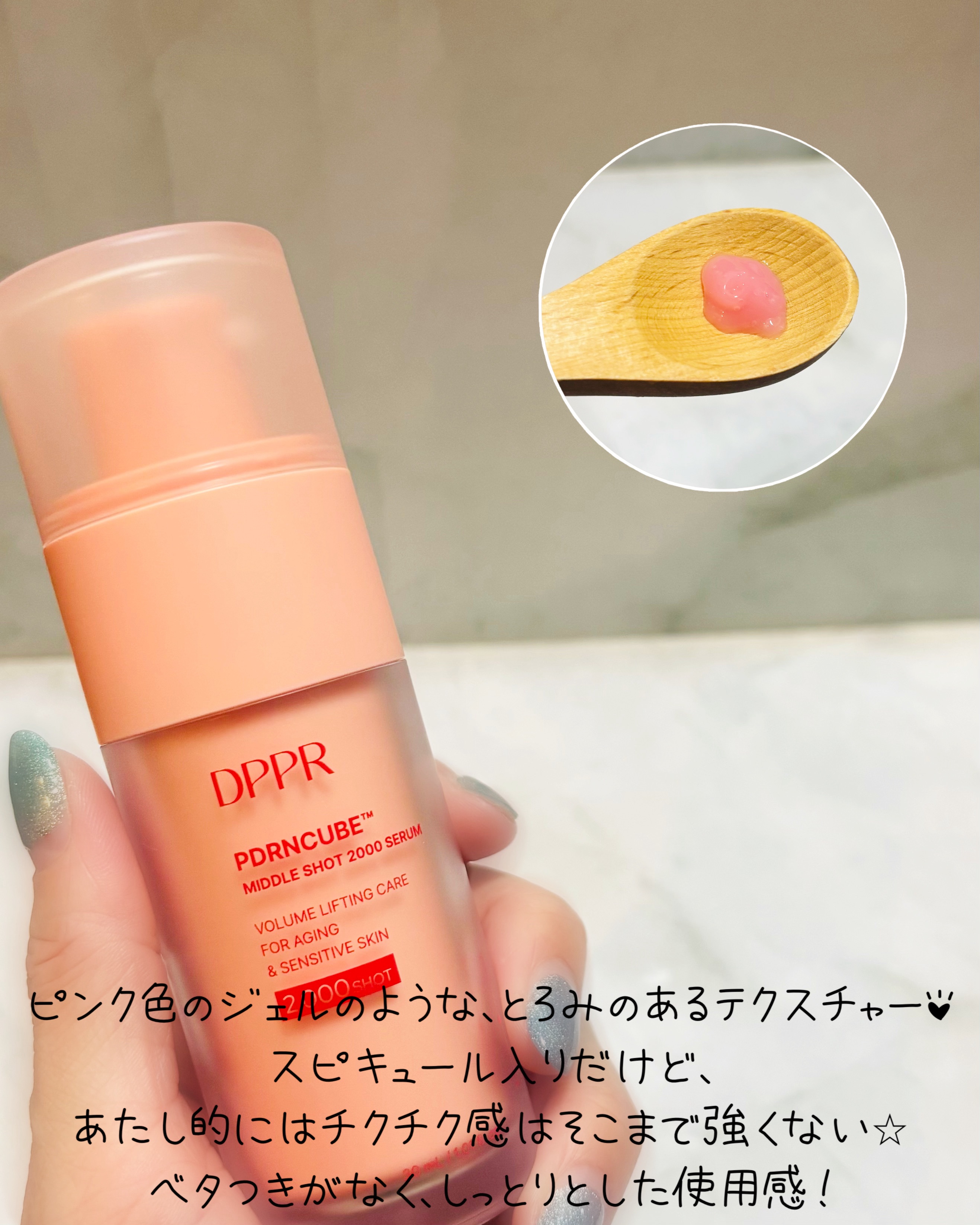 PDRNキューブセラム/DPPR/美容液を使ったクチコミ（2枚目）