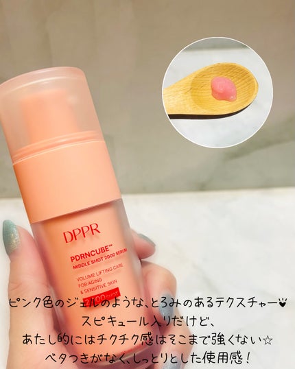 PDRNキューブミドルショット2000セラム/DPPR/美容液を使ったクチコミ(2枚目)