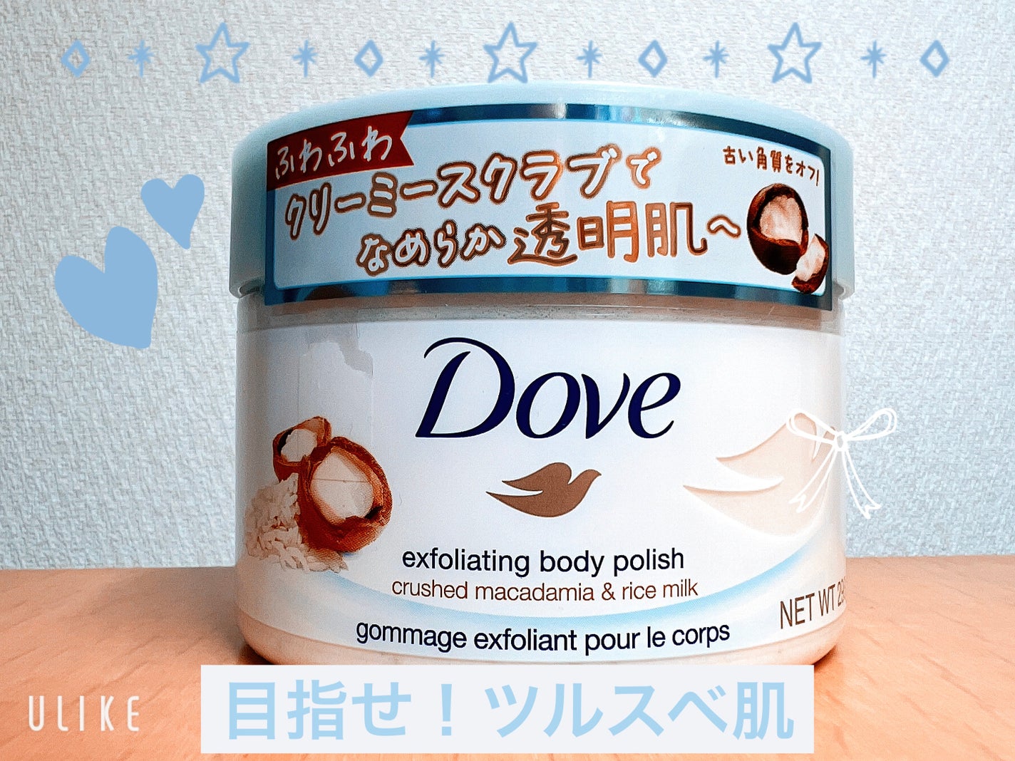 クリーミーボディスクラブ マカダミア&ライスミルク/ダヴ/ボディスクラブを使ったクチコミ(1枚目)
