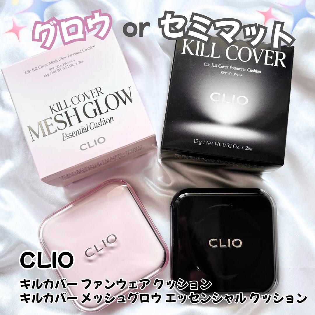 キルカバー メッシュ グロウ エッセンシャル クッション/CLIO/クッションファンデーションを使ったクチコミ（1枚目）