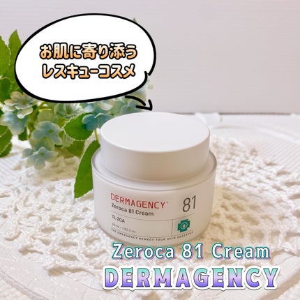 ダーマジェンシー ゼロカ81 クリーム/DERMAGENCY/フェイスクリームを使ったクチコミ(1枚目)