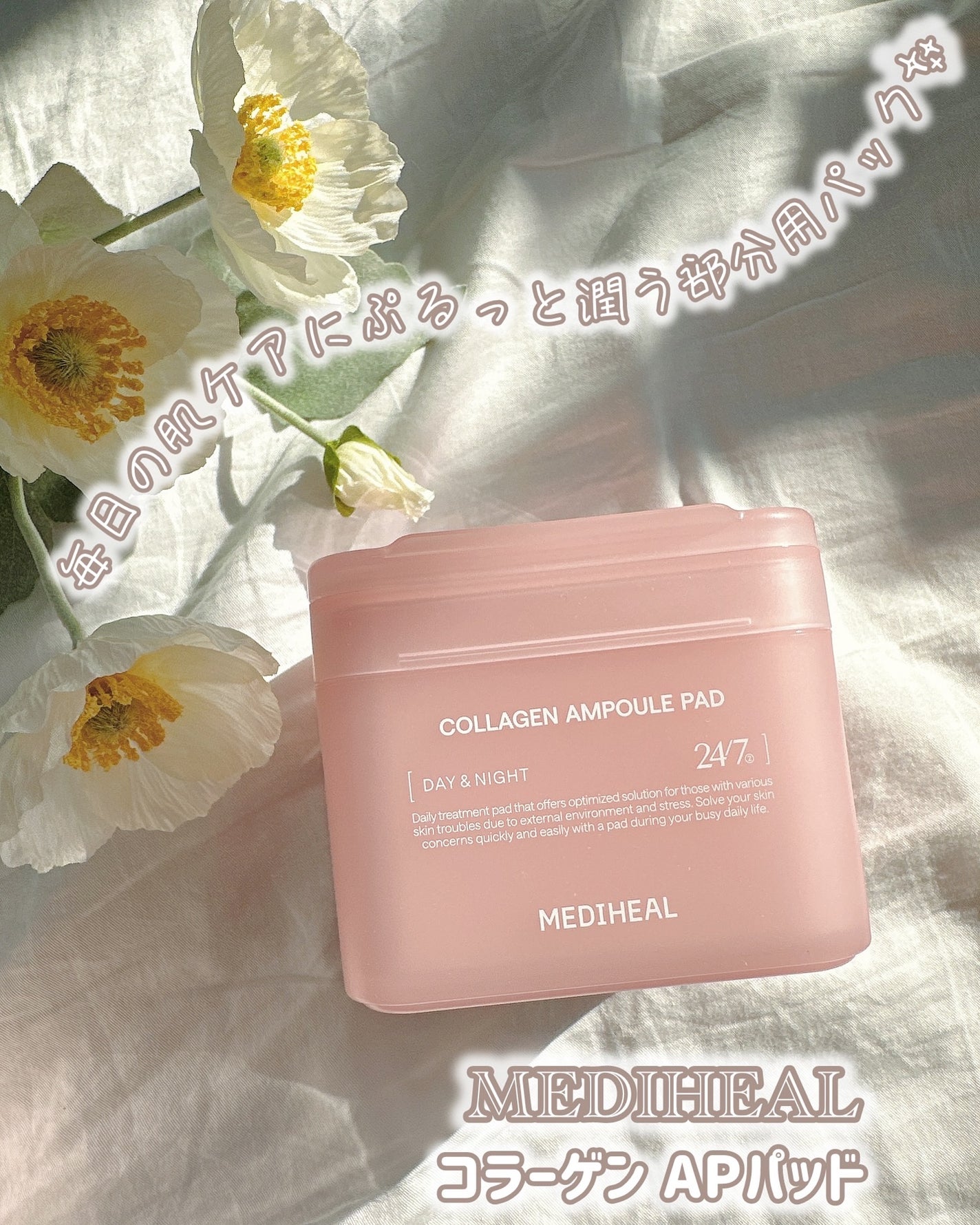 コラーゲン APパッド/MEDIHEAL/トナーパッドを使ったクチコミ(1枚目)