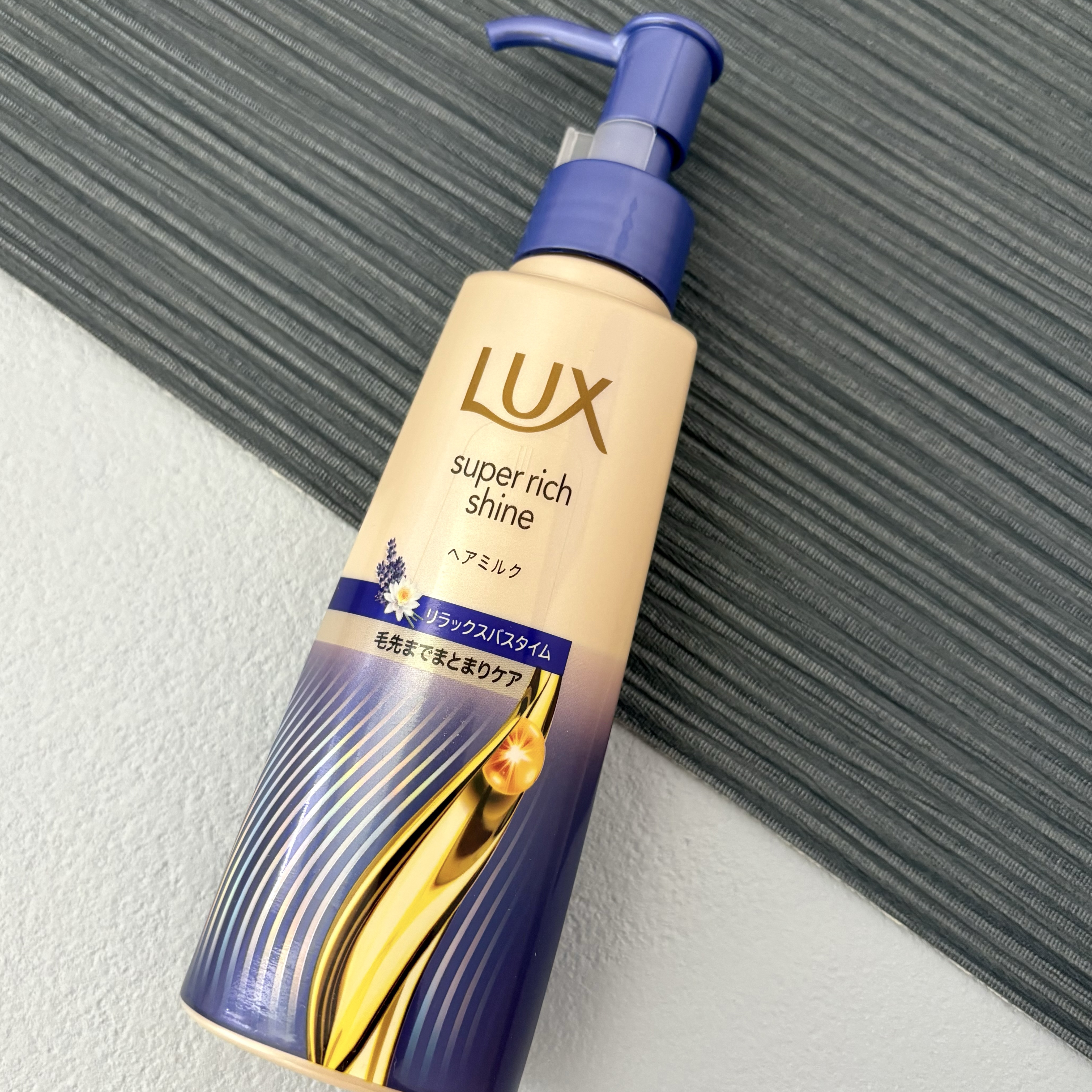 ラックス　スーパーリッチシャイン リラックスナイトケア　まとまりヘアミルク/LUX/ヘアミルクを使ったクチコミ（1枚目）