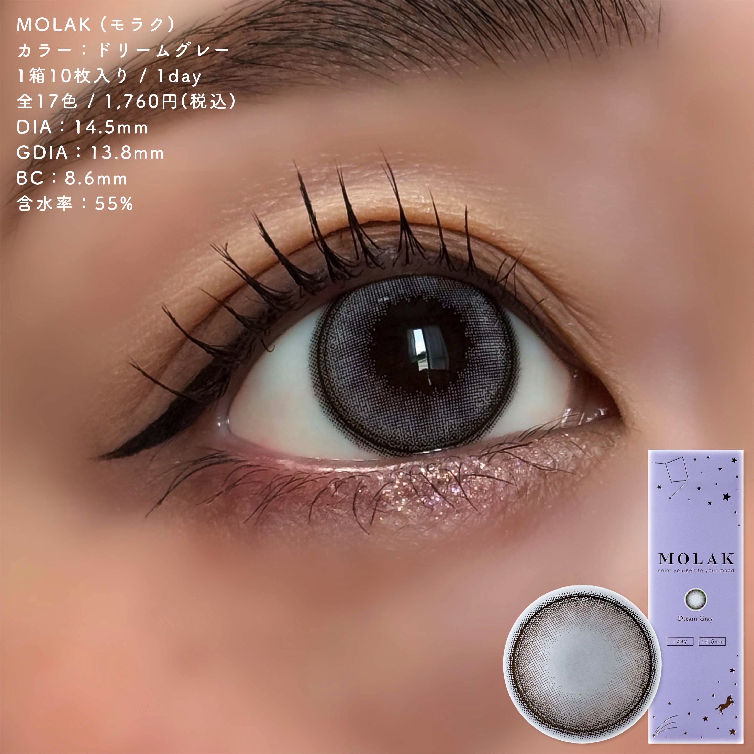 MOLAK 1day/MOLAK/ワンデー（１DAY）カラコンを使ったクチコミ（2枚目）