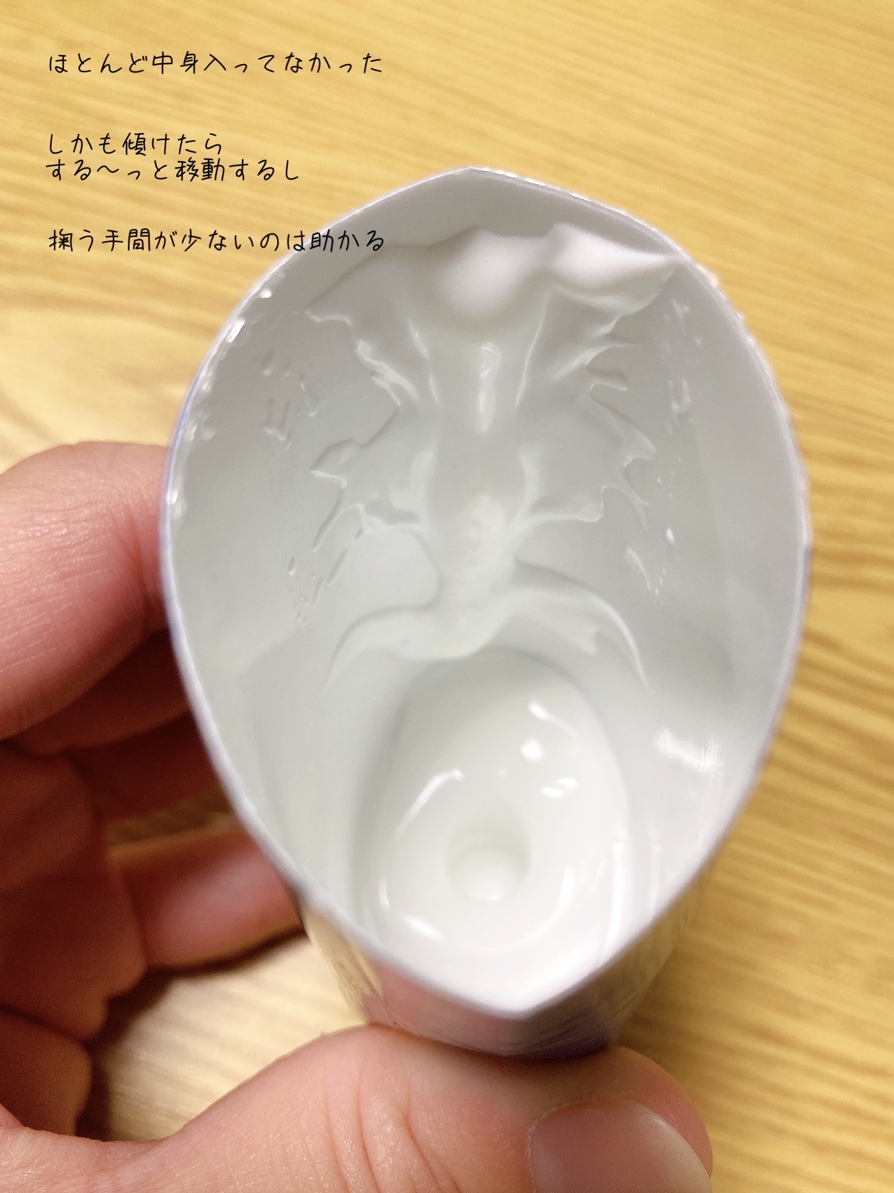 スーパーモイスチャーUVエッセンス/スキンアクア/日焼け止めローションを使ったクチコミ（2枚目）