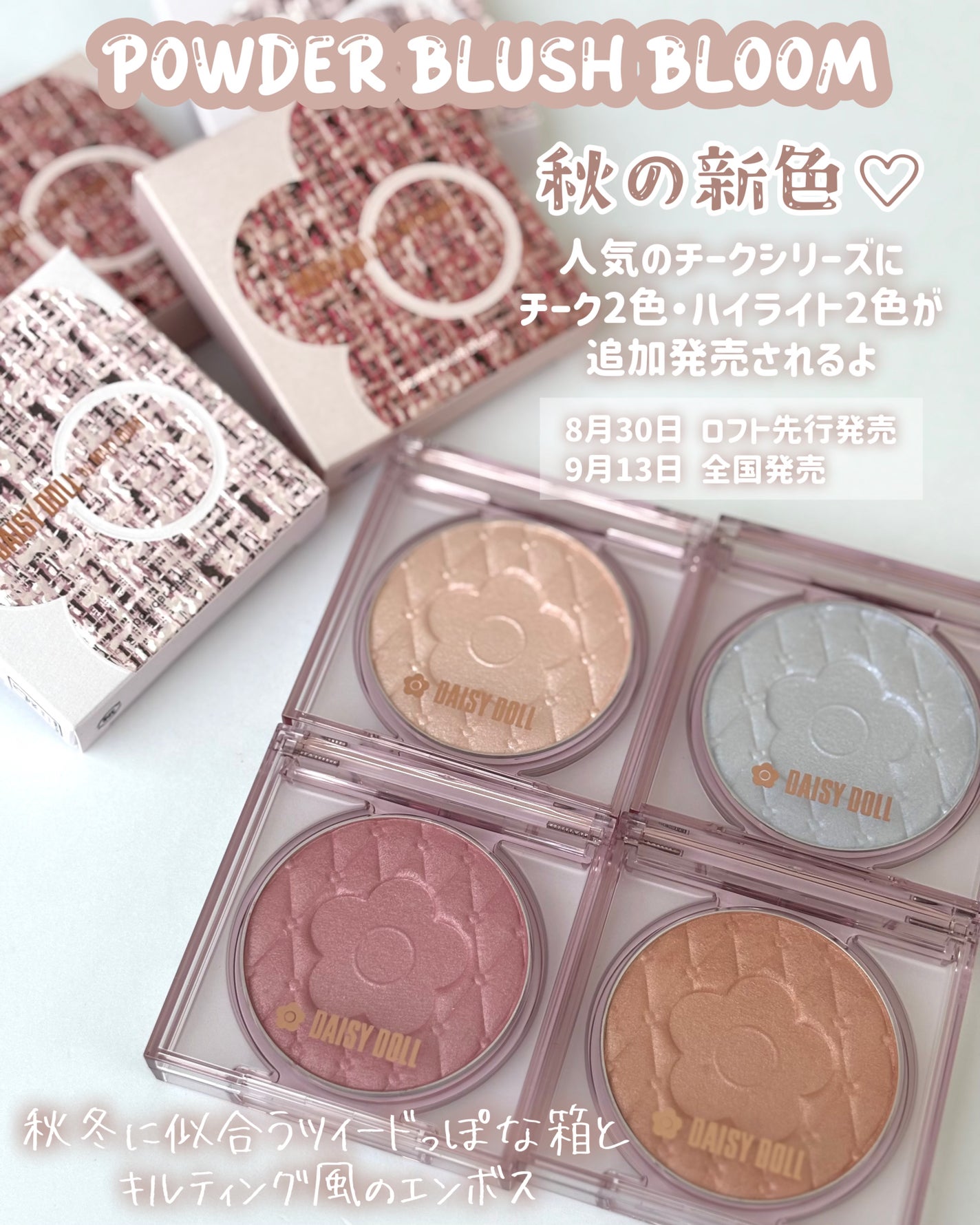 デイジードール パウダー ブラッシュ ブルーム/DAISY DOLL by MARY QUANT/パウダーチークを使ったクチコミ(2枚目)