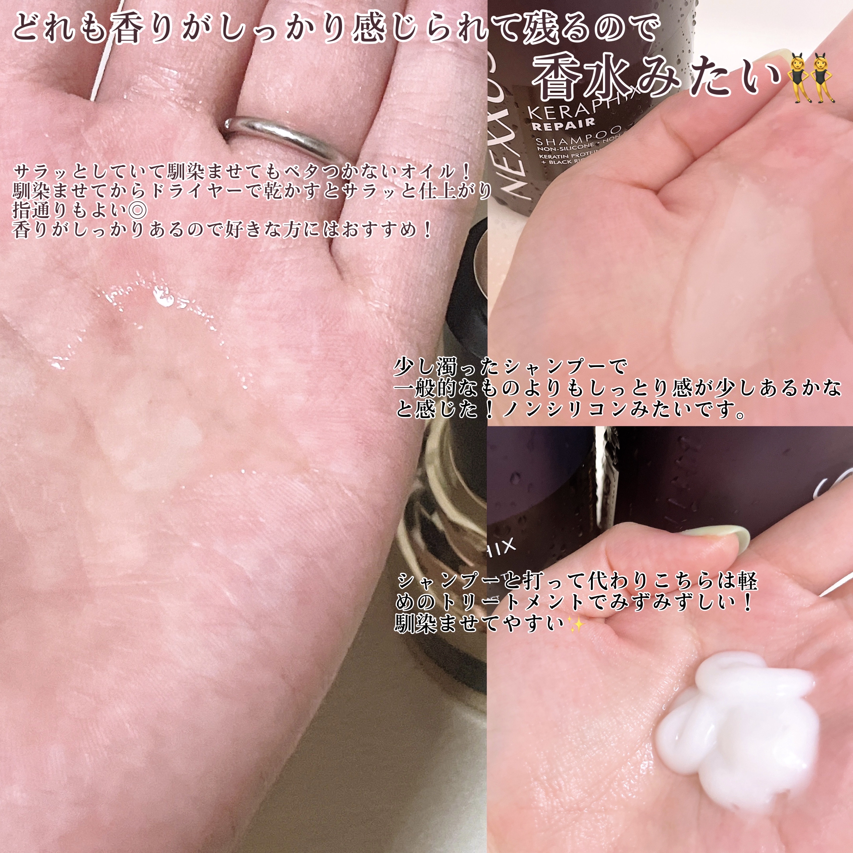 ネクサス プロメンド オイルリザレクション ヘアオイル/NEXXUS(ネクサス)/ヘアオイルを使ったクチコミ（3枚目）