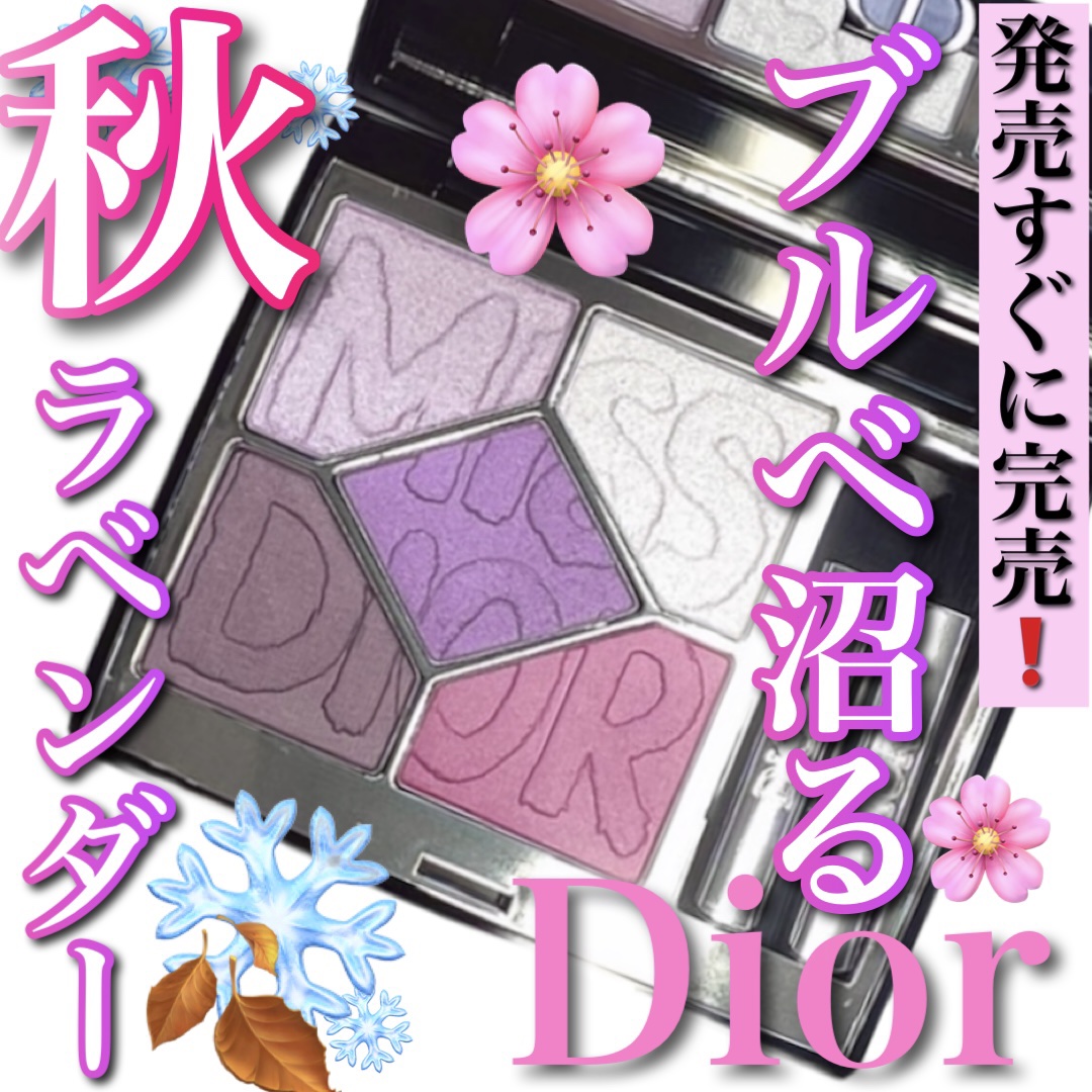 ディオールショウ サンク クルール（ミス ディオール コレクション 限定品）/Dior/アイシャドウを使ったクチコミ（1枚目）