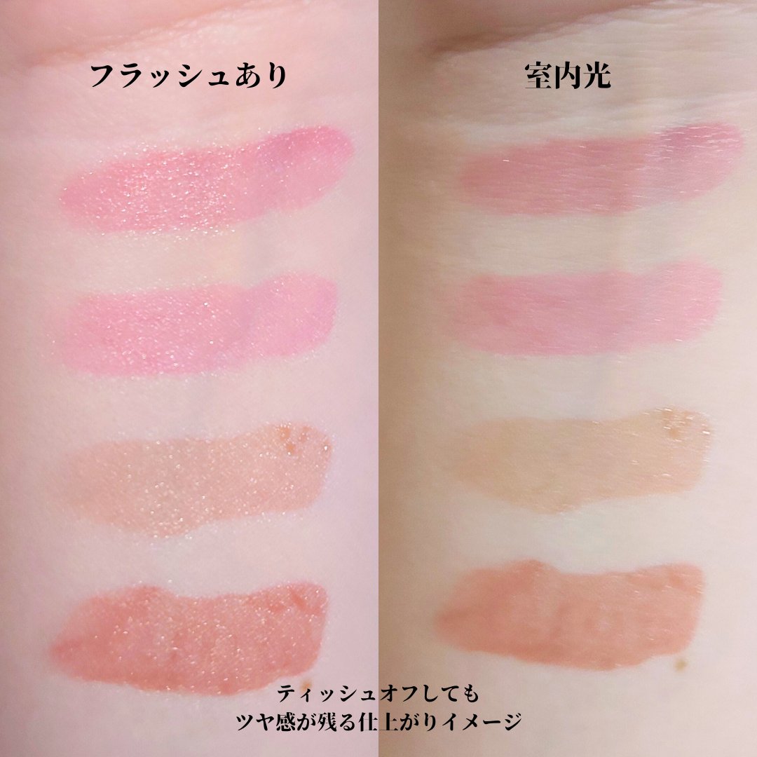 デュー ドロップ ティント/Coralhaze/リップティントを使ったクチコミ（3枚目）