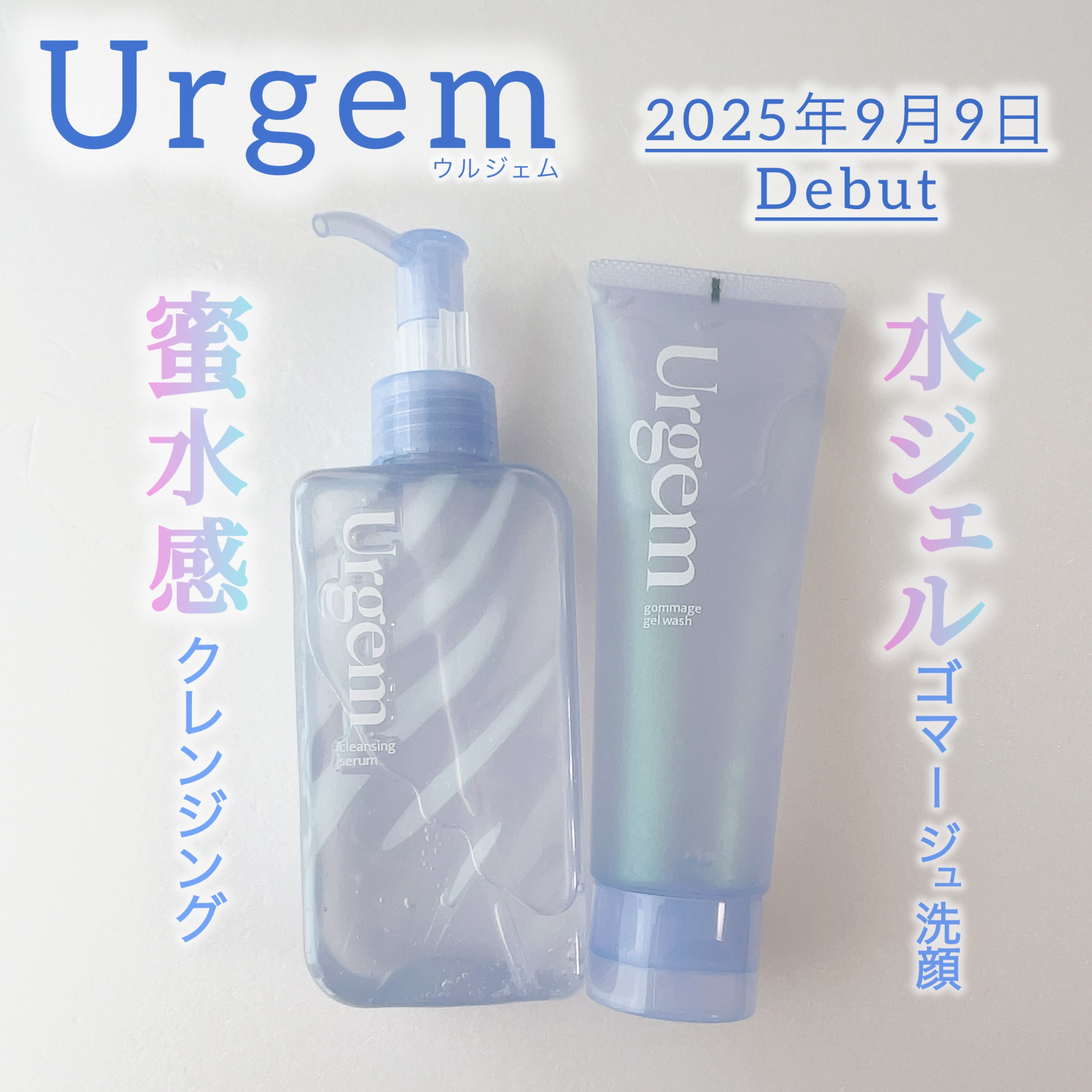 ウルジェム　蜜水感クレンジングセラム/Urgem/クレンジングジェルを使ったクチコミ（1枚目）