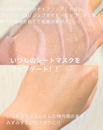 ココチ シートマスク アプデ ブースター/COCOCHI/ブースター・導入液を使ったクチコミ(4枚目)