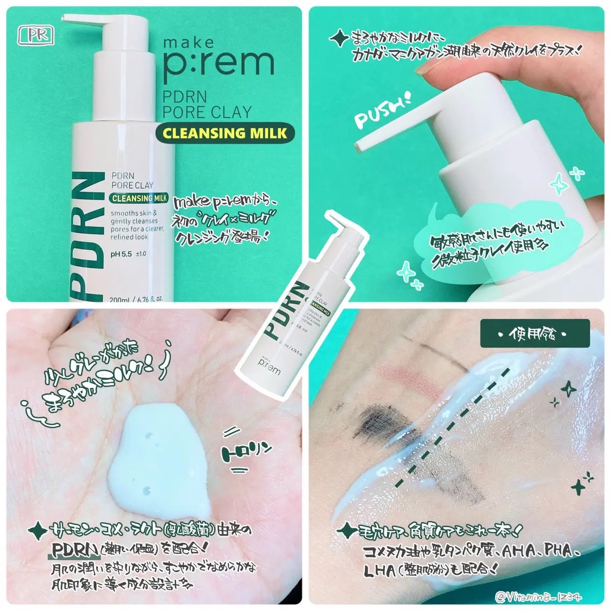 PDRNポアクレイクレンジングミルク/make prem/ミルククレンジングを使ったクチコミ（2枚目）