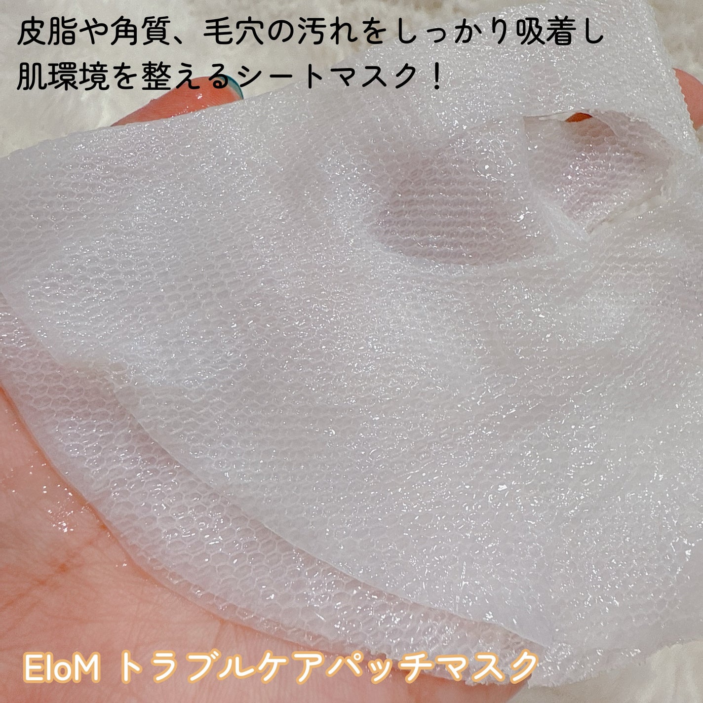トラブルパッチマスク/EIOM/その他スキンケアを使ったクチコミ(2枚目)