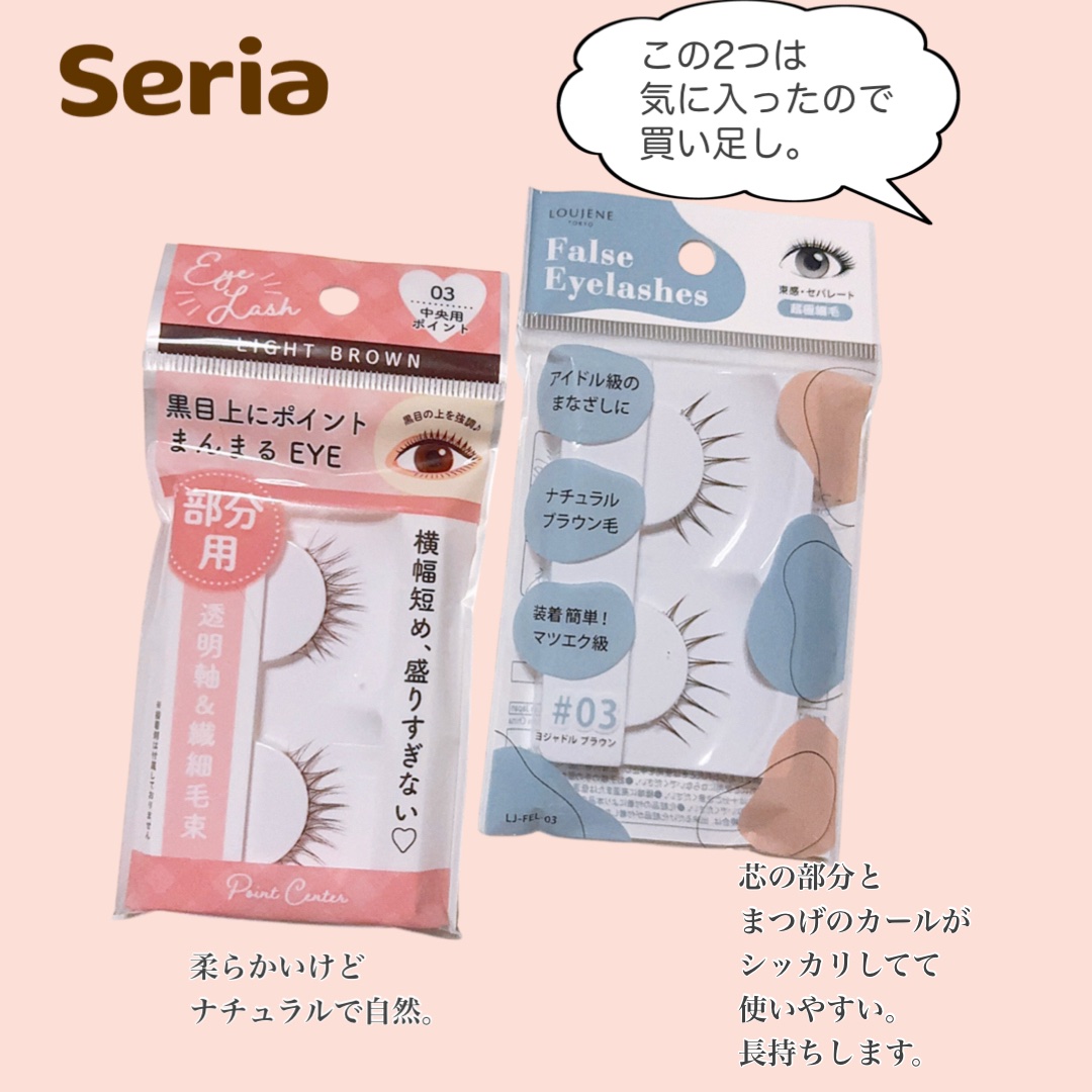 ミッシュブルーミン/DAISO/つけまつげを使ったクチコミ（3枚目）