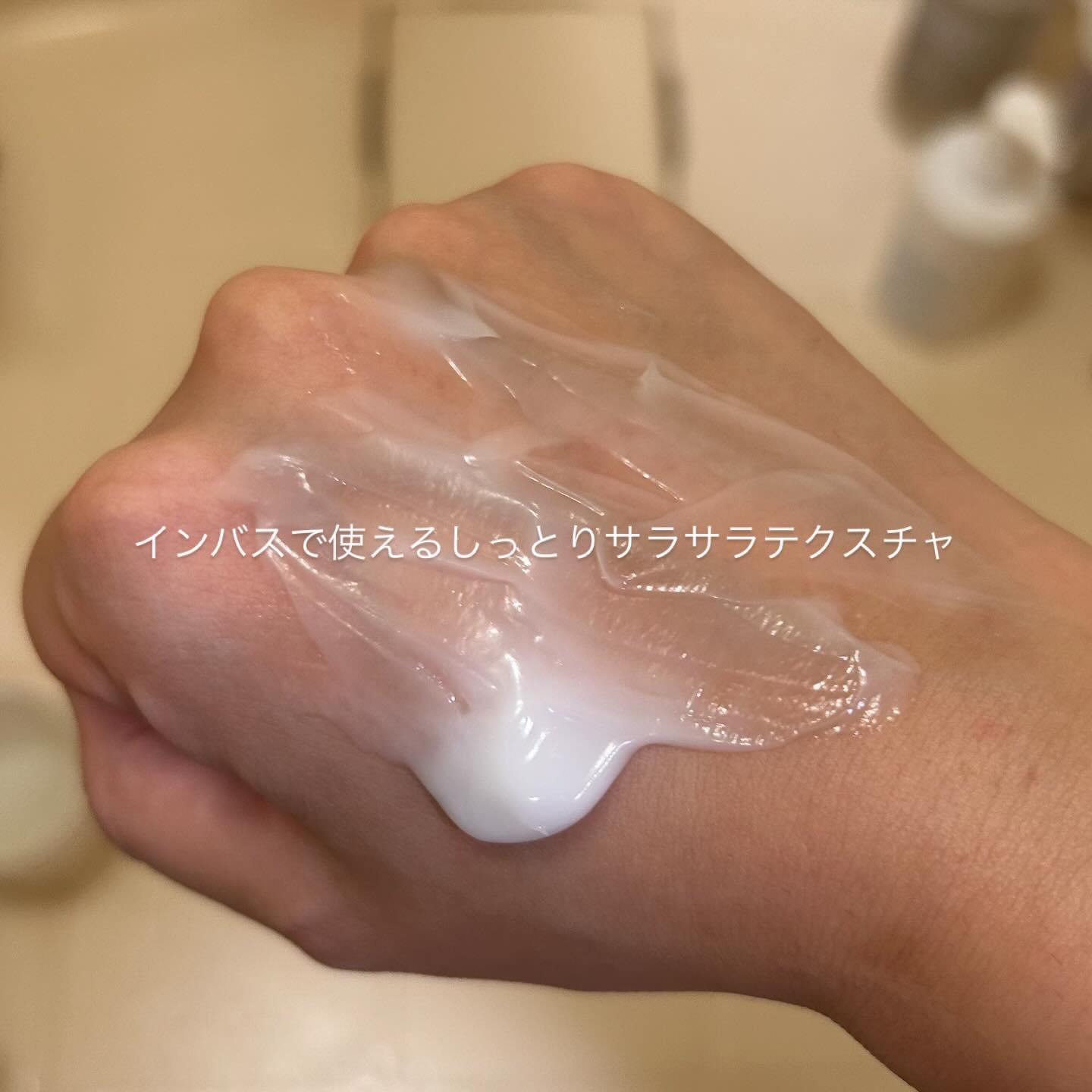 キューミースウィートボムホワイトクリーム/AGARISM/ボディクリームを使ったクチコミ（2枚目）