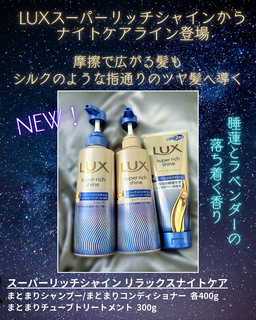 ラックス スーパーリッチシャイン リラックスナイトケア シャンプー/コンディショナー/LUX/市販シャンプーを使ったクチコミ(2枚目)