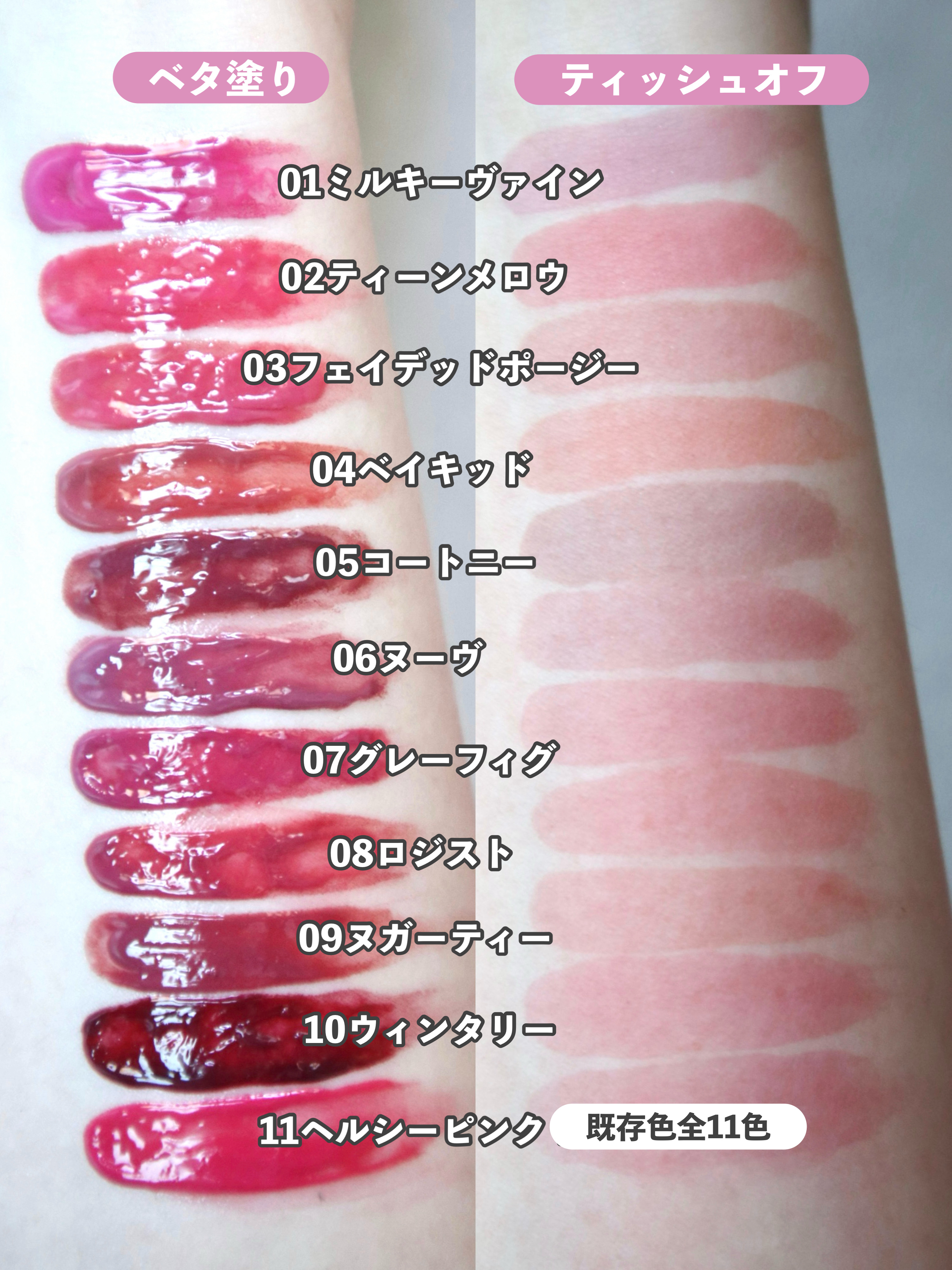 ウォータフルグロウティント 03 フェイデッドポージー/wakemake/リップティントを使ったクチコミ（3枚目）