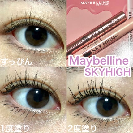 スカイハイ リムーバー/MAYBELLINE NEW YORK/ポイントメイクリムーバーを使ったクチコミ(1枚目)