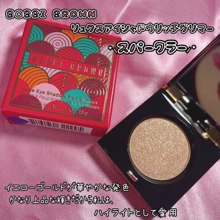 リュクスアイシャドウ/BOBBI BROWN/単色アイシャドウを使ったクチコミ(4枚目)