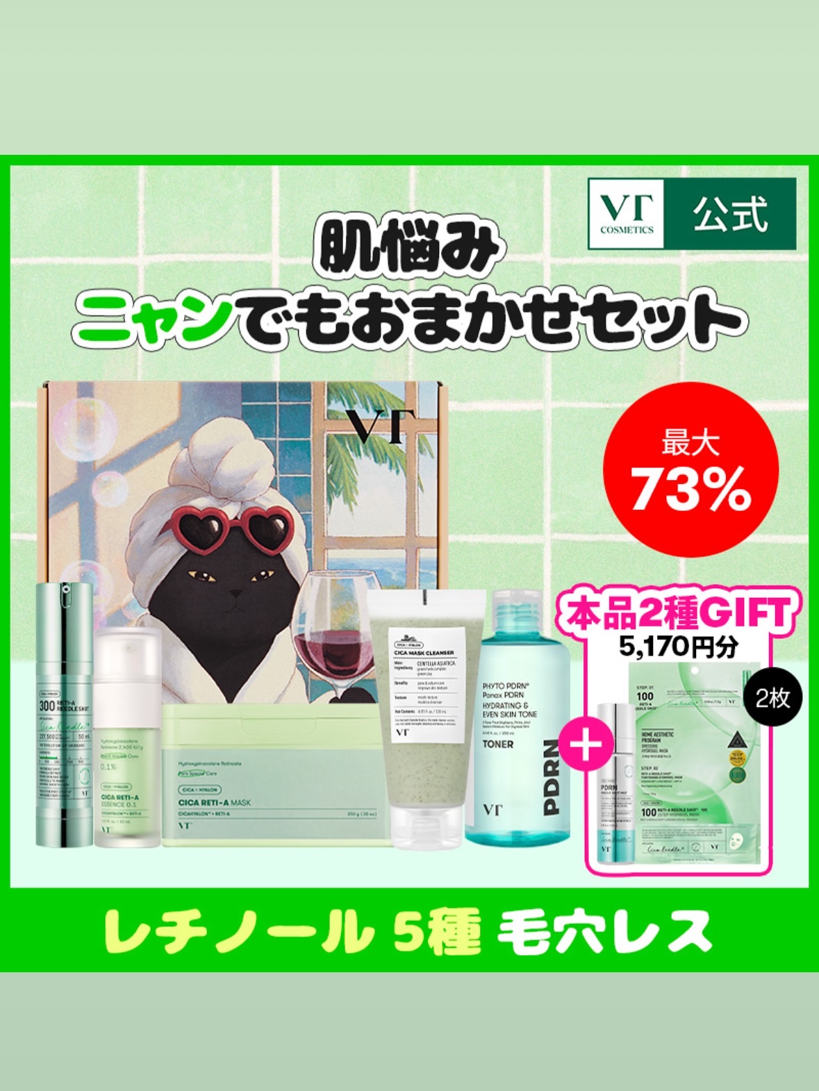 レチA リードルショット100 50ml/VT/ブースター・導入液を使ったクチコミ（2枚目）