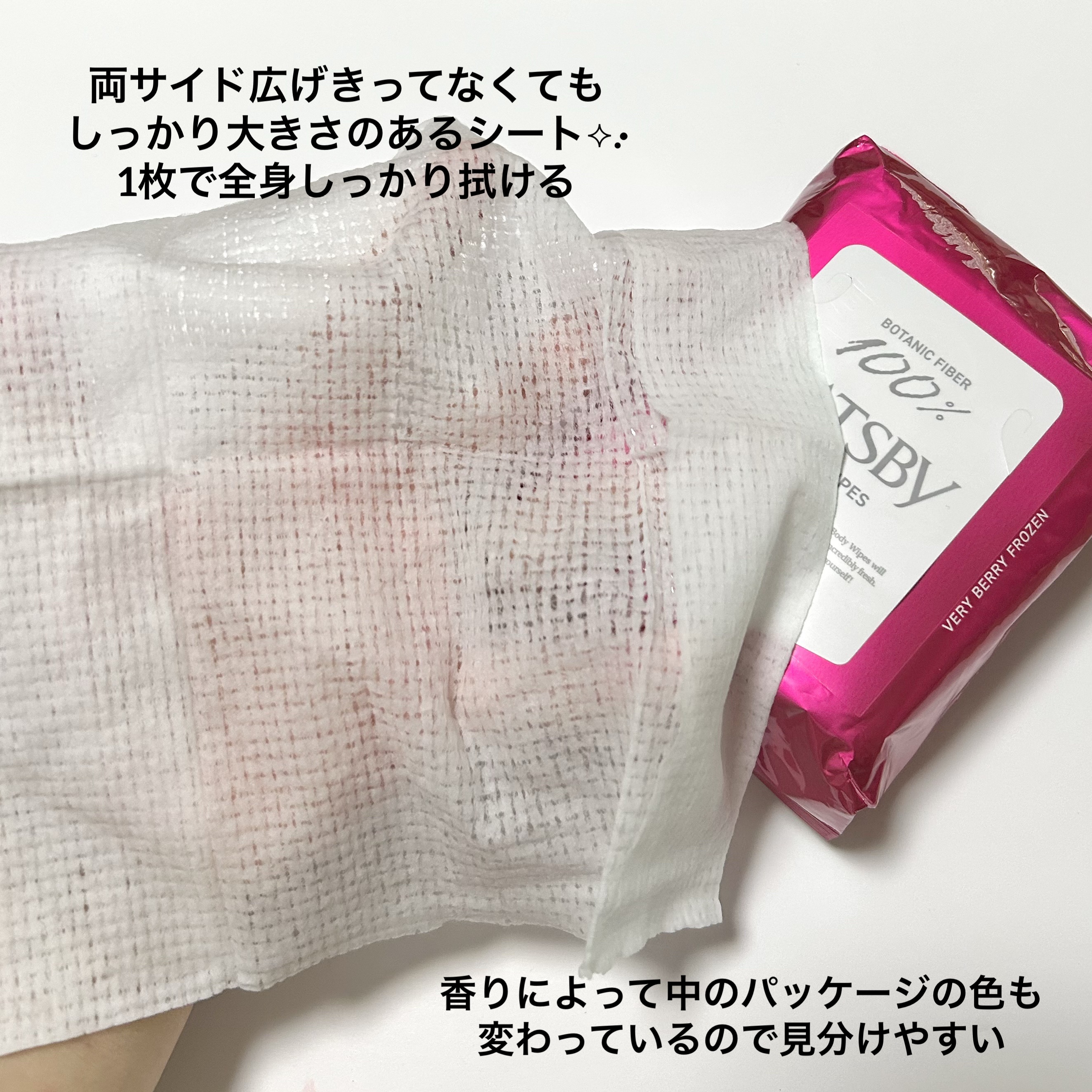 ギャツビーペーパー洗顔ベリーベリーフローズン 30枚/ギャツビー/その他スキンケアを使ったクチコミ（2枚目）