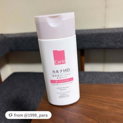 モイスチュア フェイス&ボディローション/カルテHD/ボディローションを使ったクチコミ(1枚目)