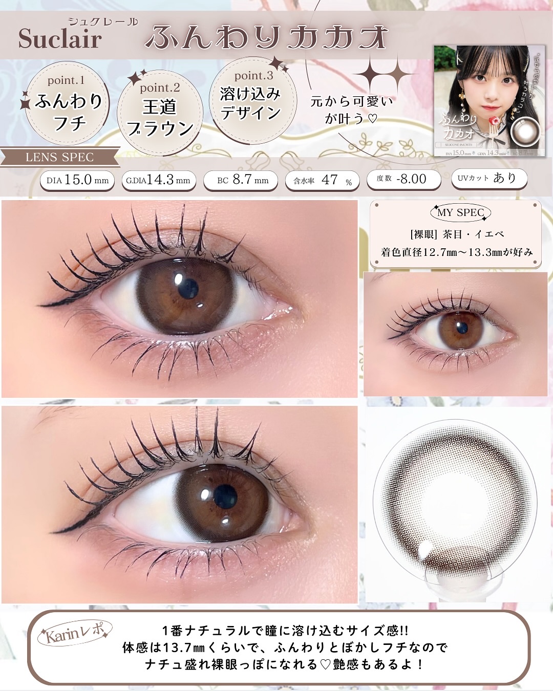 Suclair 1month/Suclair/１ヶ月（１MONTH）カラコンを使ったクチコミ（3枚目）