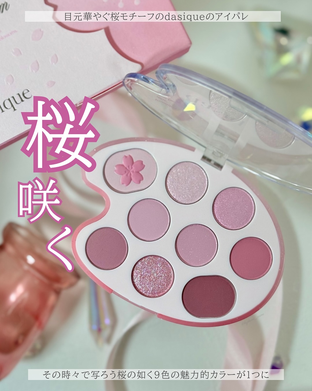 シャドウパレット/dasique/アイシャドウパレットを使ったクチコミ（1枚目）