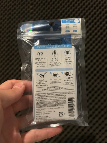 マツエクラッシュ/マツエクラッシュ/つけまつげを使ったクチコミ(2枚目)