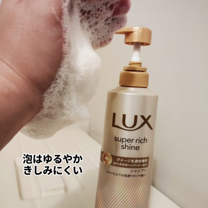スーパーリッチシャイン ダメージリペア 補修シャンプー / 補修コンディショナー/LUX/市販シャンプーを使ったクチコミ(6枚目)