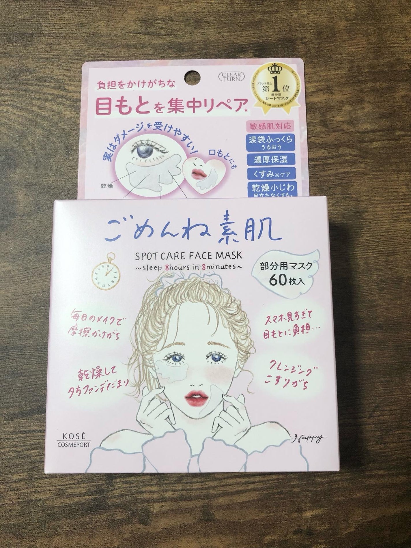 ごめんね素肌 無垢美ちゃんアイセラム/クリアターン/アイケア・アイクリームを使ったクチコミ(2枚目)