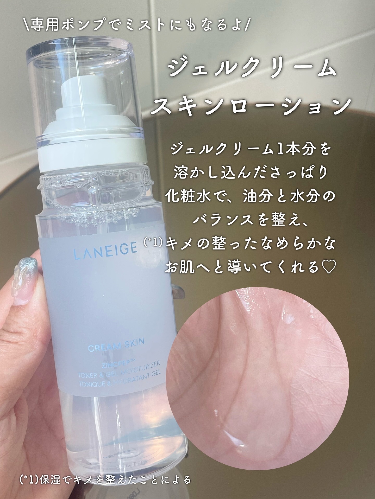 バウンシースリーピングマスク/LANEIGE/フェイスクリームを使ったクチコミ（3枚目）