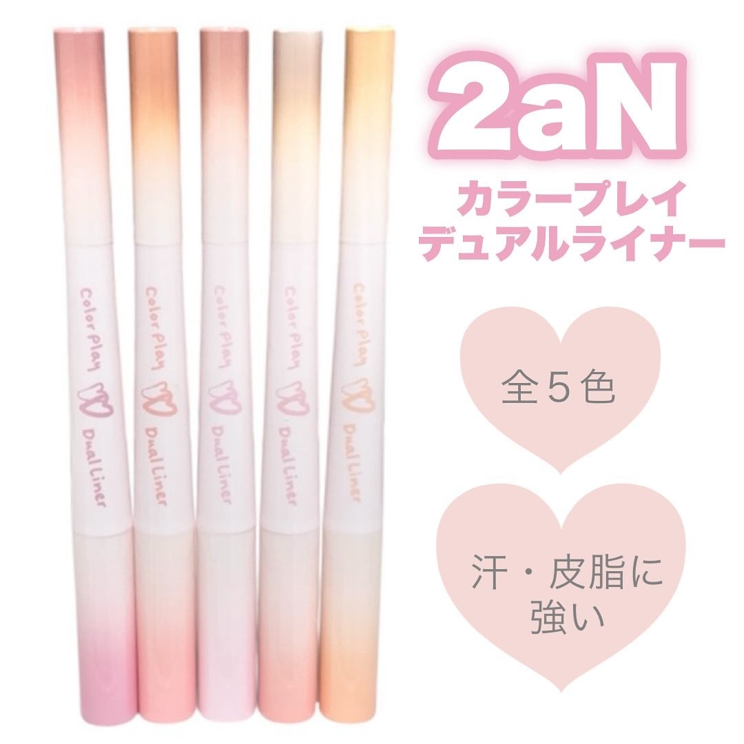 カラープレイデュアルライナー/2aN/スティックアイシャドウを使ったクチコミ(2枚目)