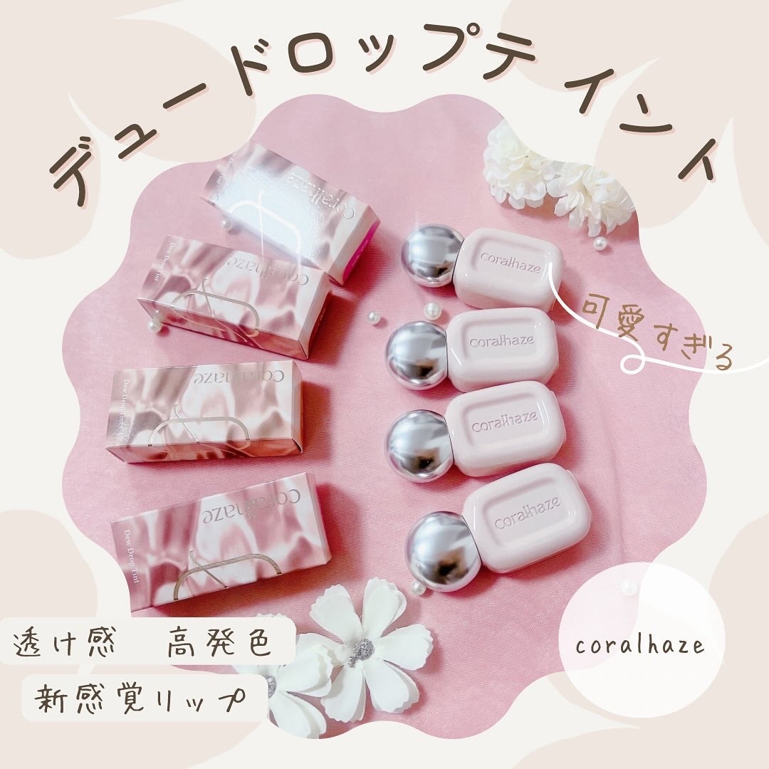 デュー ドロップ ティント/Coralhaze/リップティントを使ったクチコミ(1枚目)