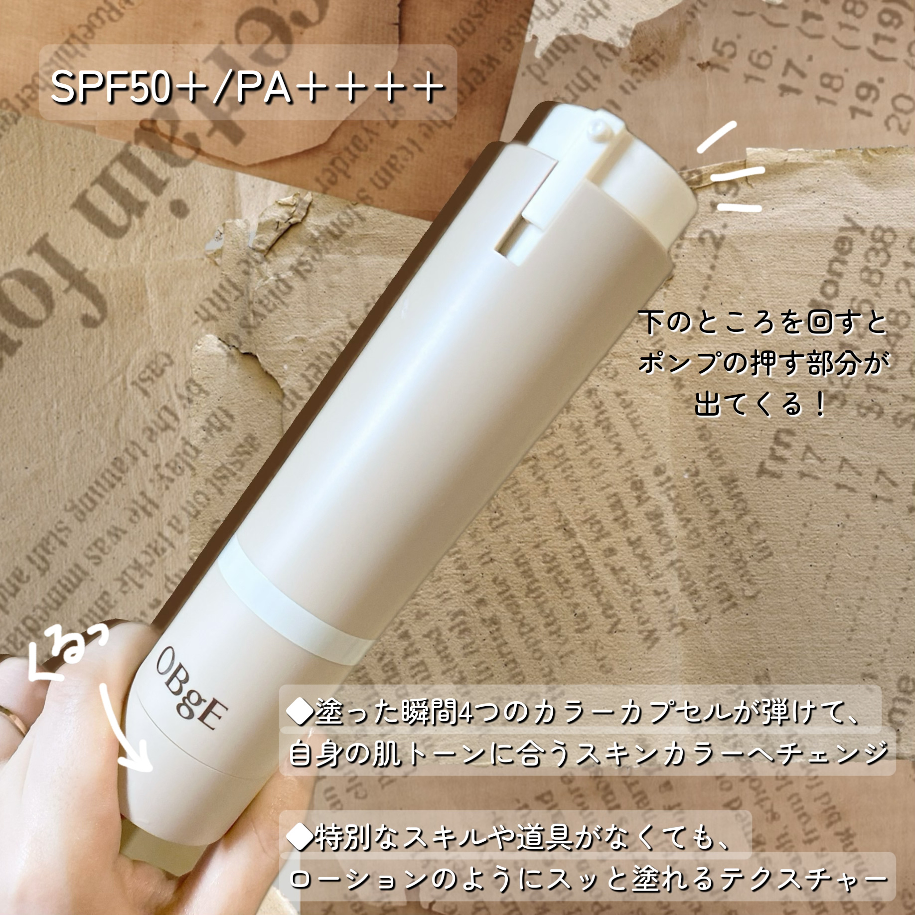 ナチュラルカバーローション/オブジェ/日焼け止めクリームを使ったクチコミ（2枚目）