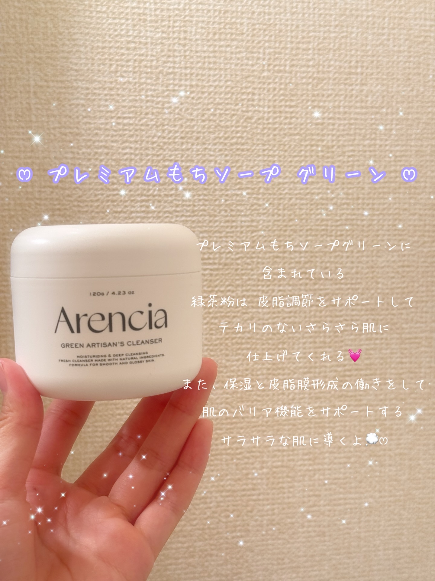 プレミアムもちソープ「グリーンアルティザン」/アレンシア/その他洗顔料を使ったクチコミ（2枚目）