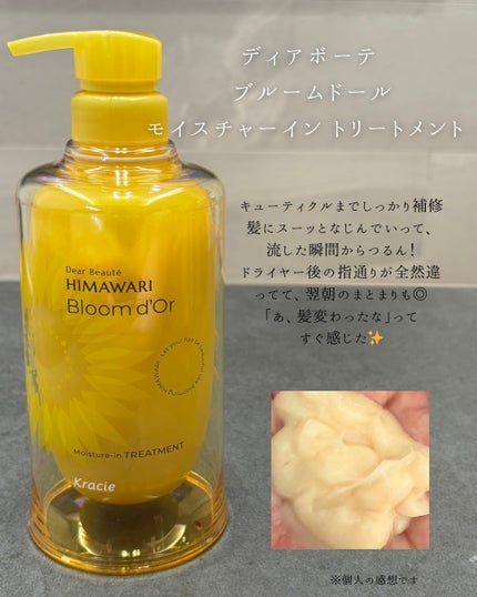 を使ったクチコミ(3枚目)