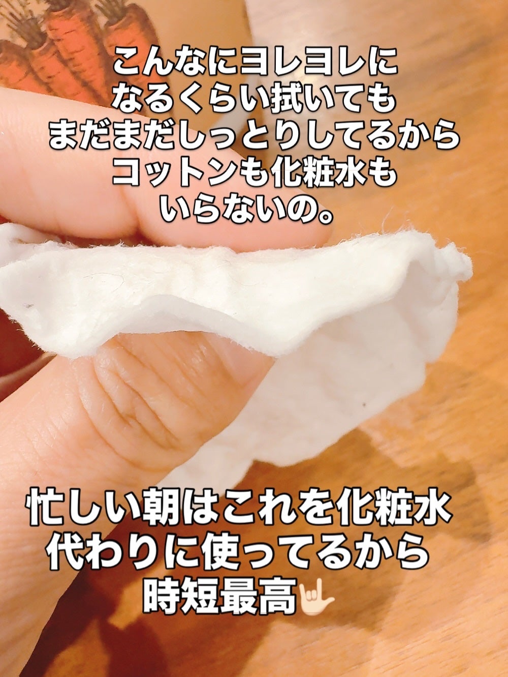 キャロットカロテン カーミングウォーターパッド/SKINFOOD/トナーパッドを使ったクチコミ(6枚目)