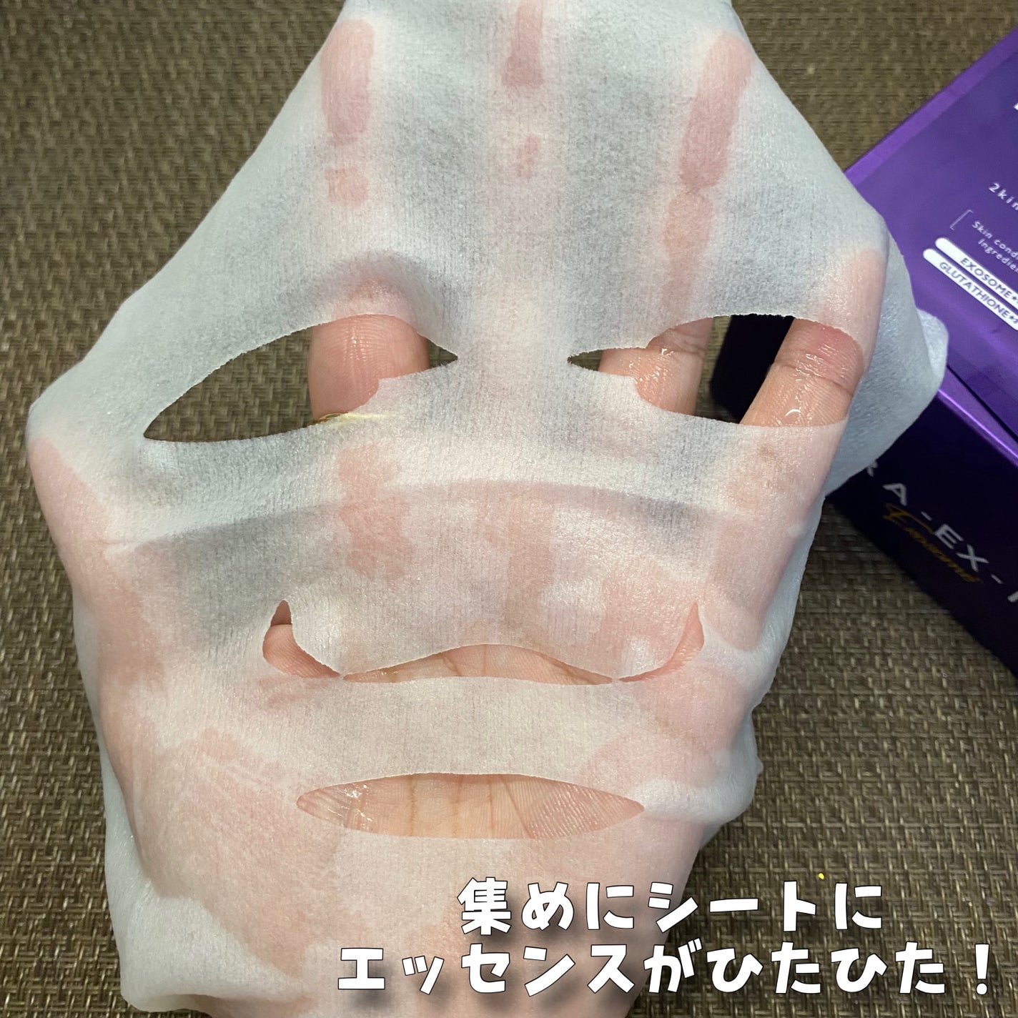 ルルルン ハイドラ EX マスク/ルルルン/シートマスク・パックを使ったクチコミ(4枚目)