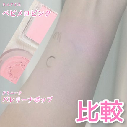 チーク ポップ/CLINIQUE/パウダーチークを使ったクチコミ(1枚目)