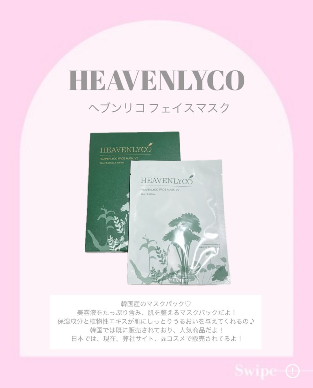 FaceMask V2/HEAVENLYCO/シートマスク・パックを使ったクチコミ(2枚目)