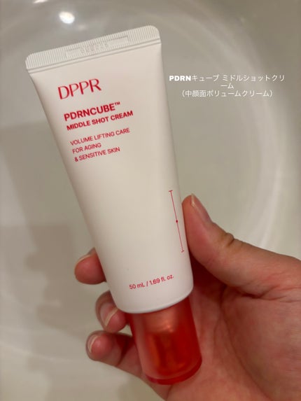 DPPR PDRN CUBE ミドルショットクリーム/DPPR/フェイスクリームを使ったクチコミ(1枚目)