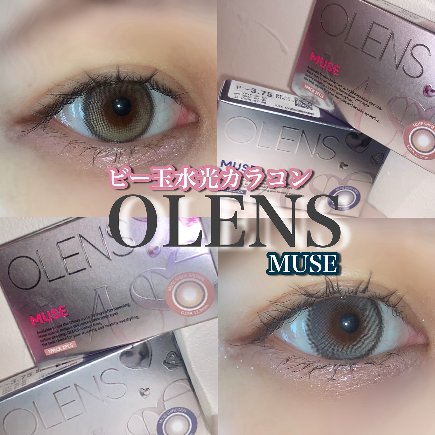MUSE 1month/OLENS/１ヶ月（１MONTH）カラコンを使ったクチコミ（1枚目）