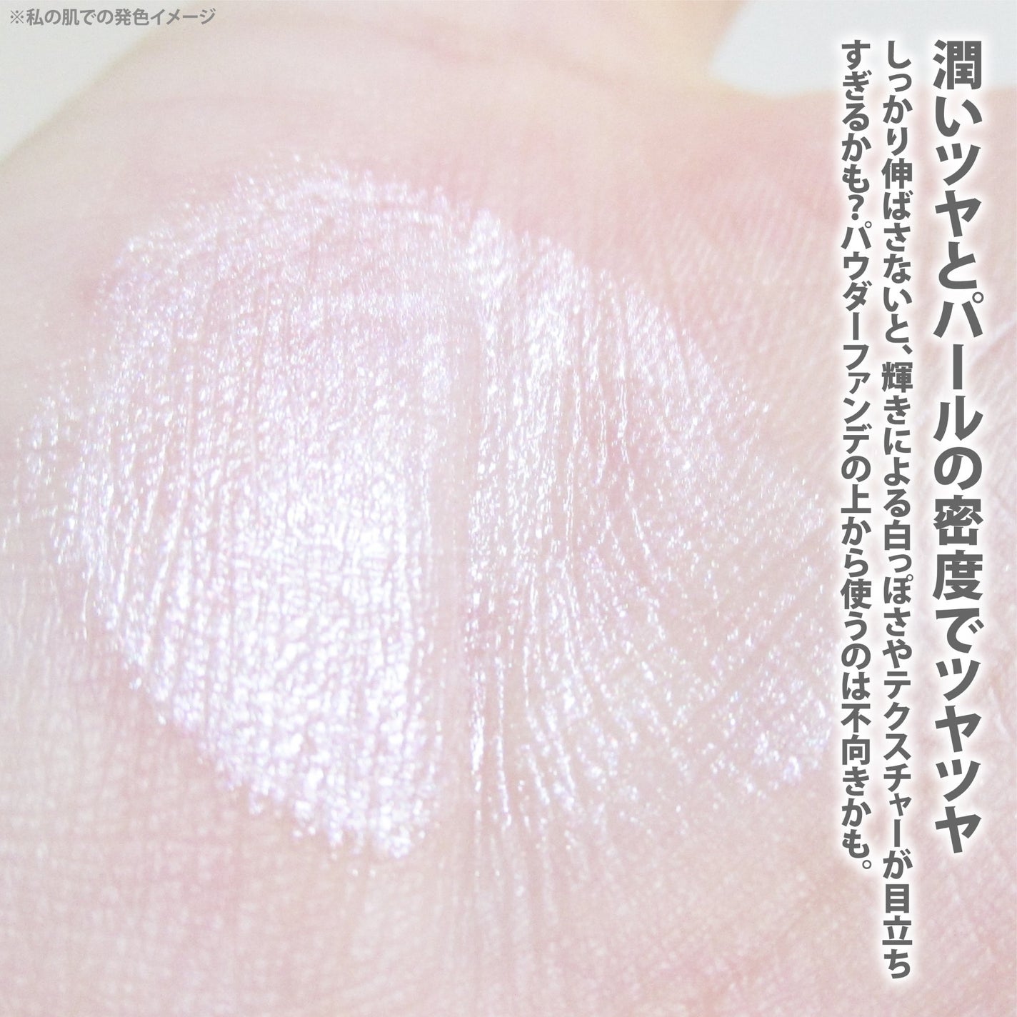 ジューシーパン グロッシージェリーハイライター/A’pieu/クリームハイライトを使ったクチコミ(6枚目)