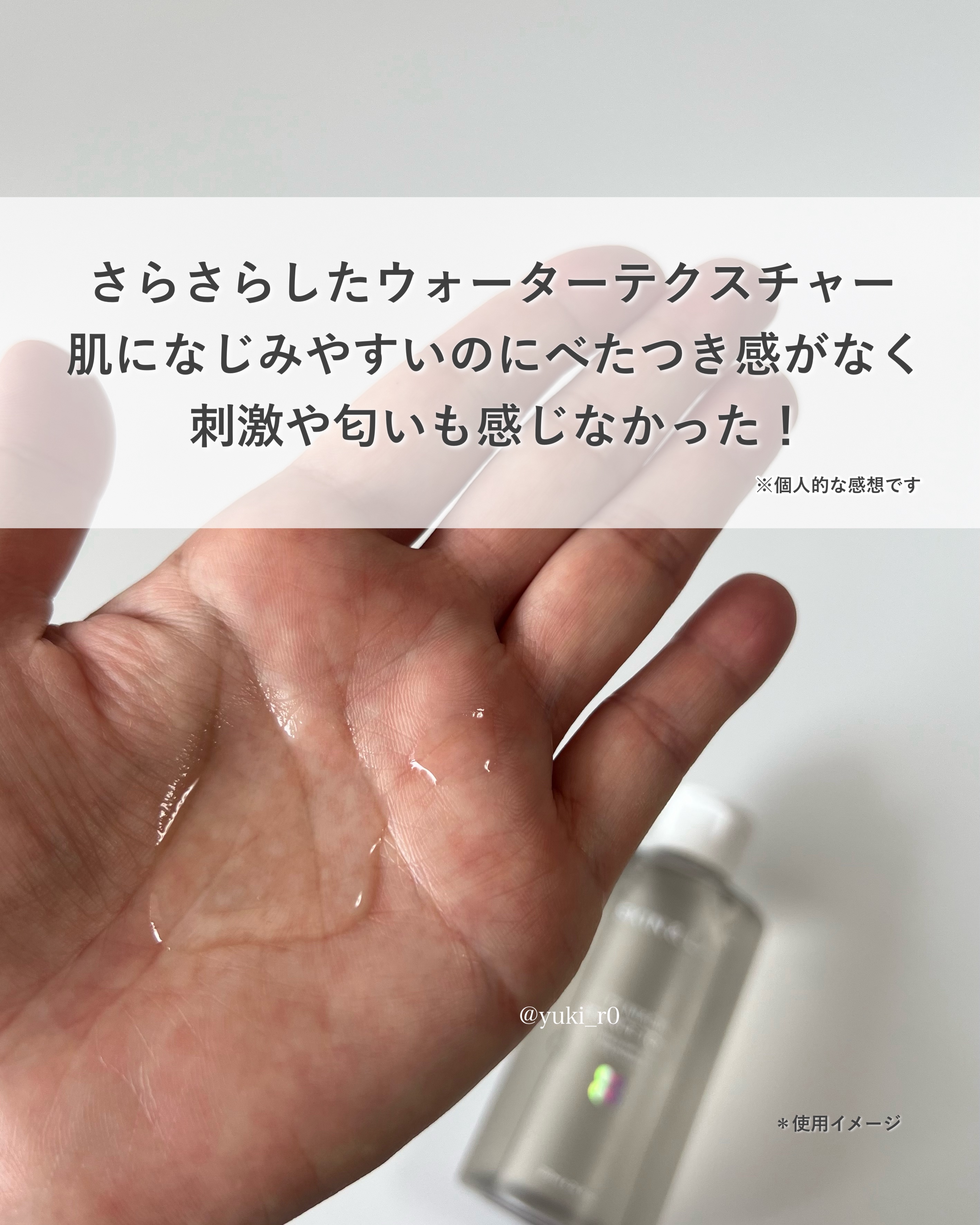 TXナイアシンエッセンストナー/SKIN&LAB/化粧水を使ったクチコミ（3枚目）