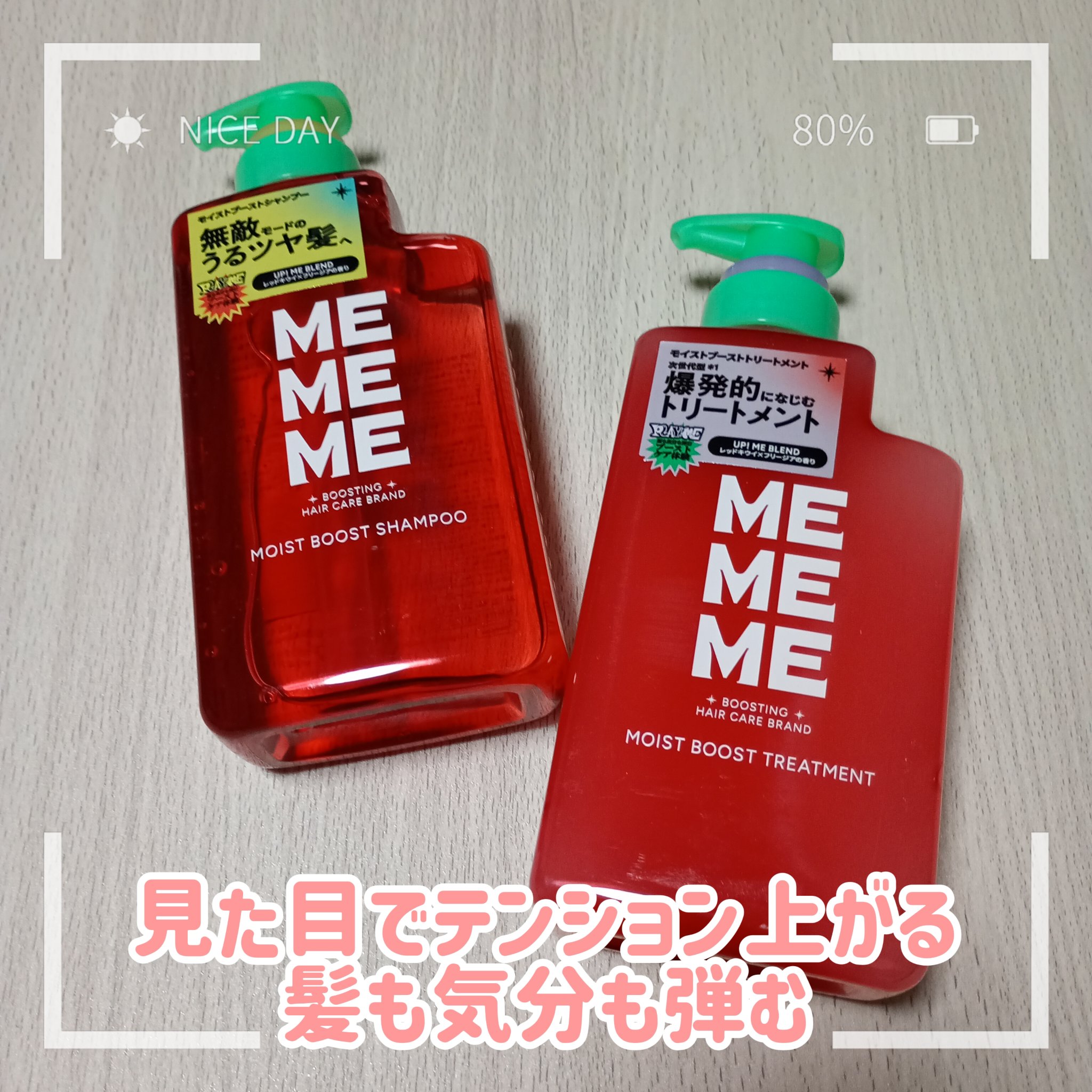 モイストブーストシャンプー／モイストブーストトリートメント/MEMEME/市販シャンプーを使ったクチコミ（1枚目）